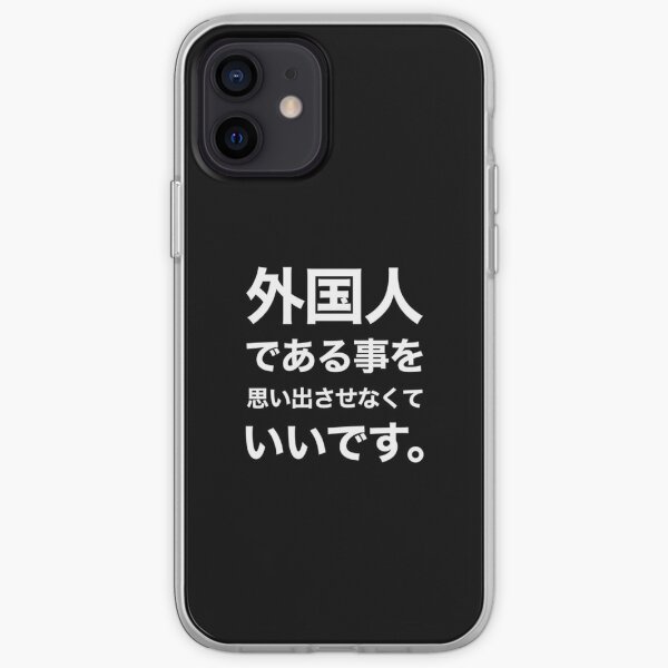 Funda Y Vinilo Para Iphone Diseno De Texto Divertido Japones Nihongo Wakaranai De Wagoods Redbubble