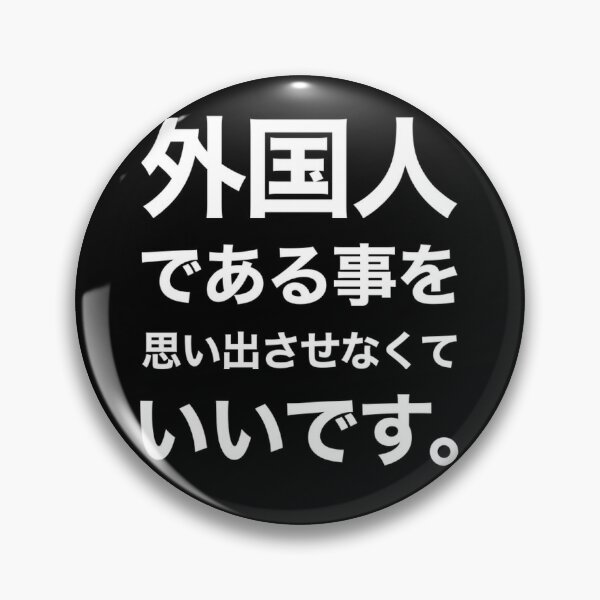 Pin su NIHONGO 1 日本語