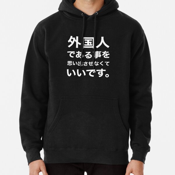 Hoodies with japanese text sale