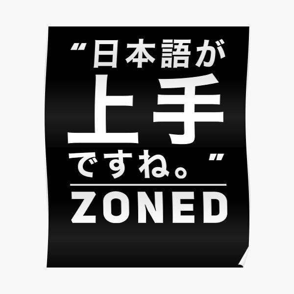 Conception de texte drôle japonais - Nihongo Jouzu'd Poster