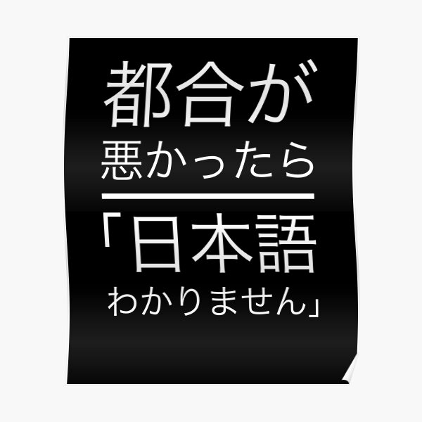 Fuck Off In Chinglish Poster By Benozan Redbubble