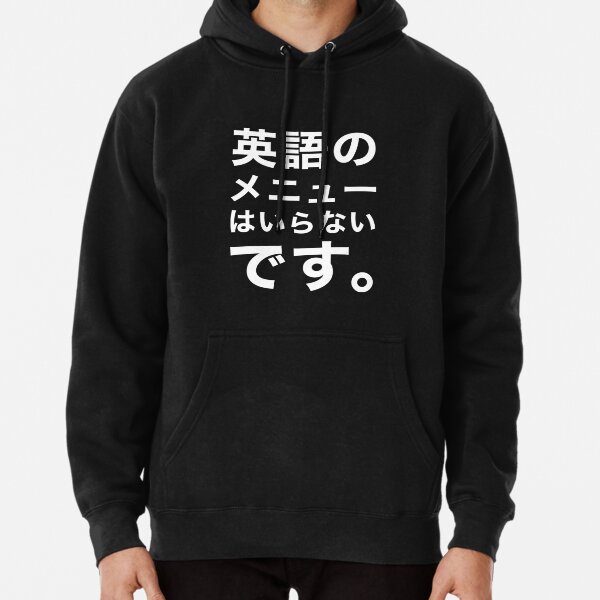 Japanese Funny Text Design Japanese Language School Dropout Pullover Hoodie for Sale by WaGoods Redbubble