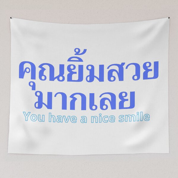 Item preview, Khun Yim Suay Mak Loei - You have a nice Smile - Written in Thai designed and sold by Scubaloppy.