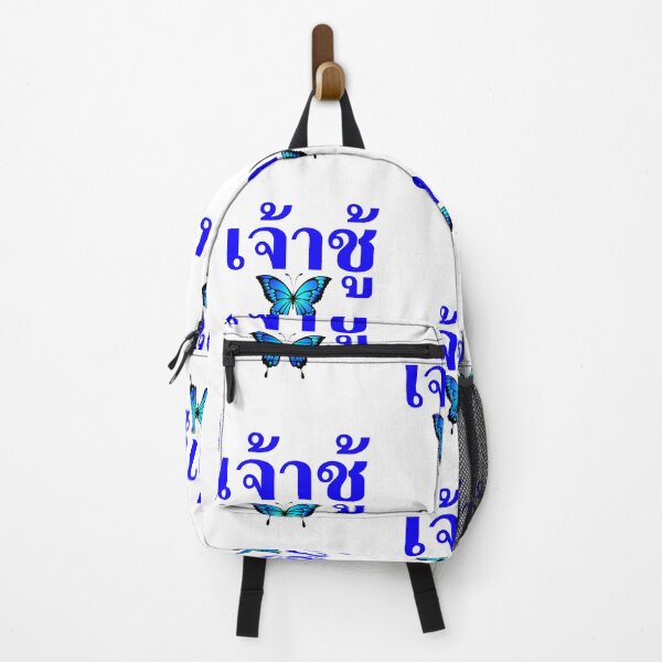 Item preview, Butterfly - Jâo-Chúu in Thai Language designed and sold by Scubaloppy.