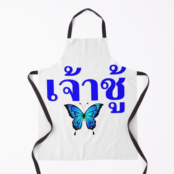 Item preview, Butterfly - Jâo-Chúu in Thai Language designed and sold by Scubaloppy.