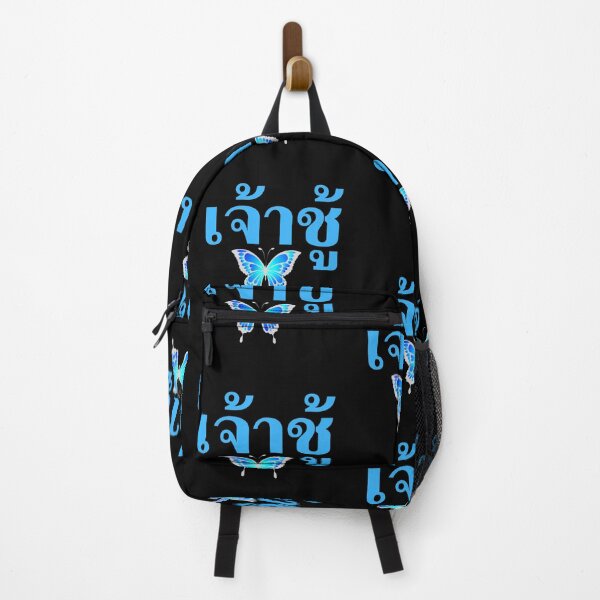 Item preview, Jâo-Chúu in Thai Language - Butterfly - Learn Thai designed and sold by Scubaloppy.