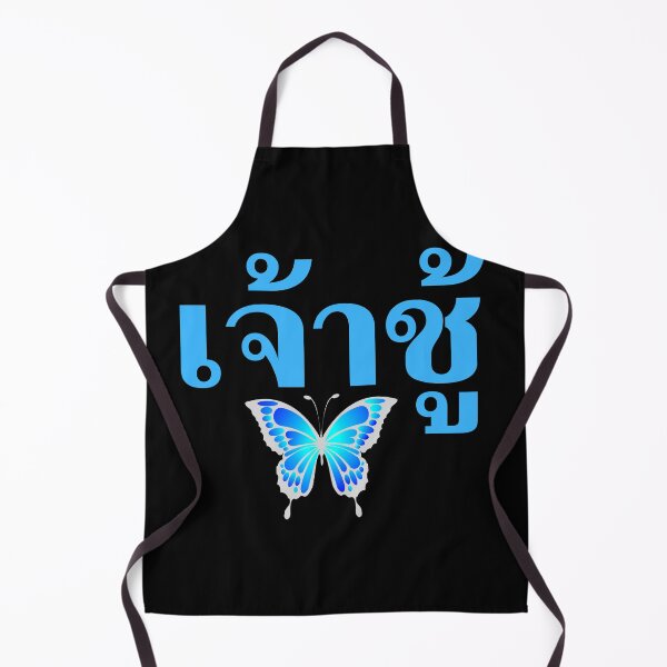 Item preview, Jâo-Chúu in Thai Language - Butterfly - Learn Thai designed and sold by Scubaloppy.