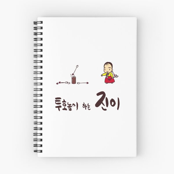 Item preview, Jinyi playing tuho korean girl illustration designed and sold by jinyipapashop.