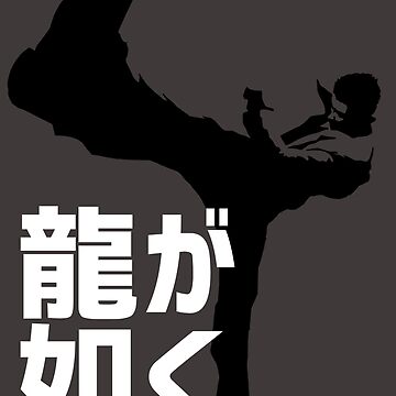 Artwork thumbnail, Like A Dragon by Yakuza Fan