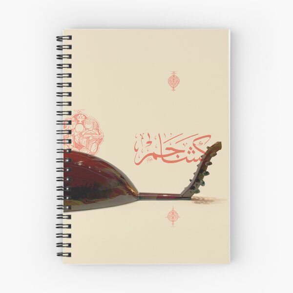 Item preview, Kushajim: ArabLit Quarterly Spring 2021 (SONG) designed and sold by ArabLit  Quarterly.