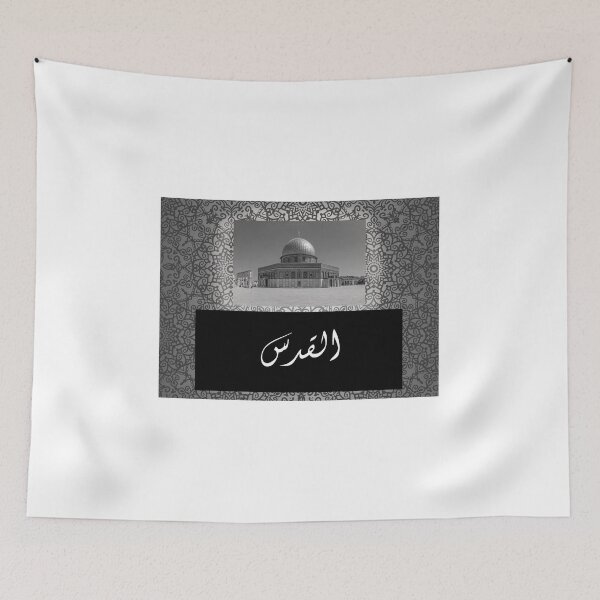 Item preview, Palestinian Jerusalem - Dome of the rock designed and sold by ArabesqueMerch.