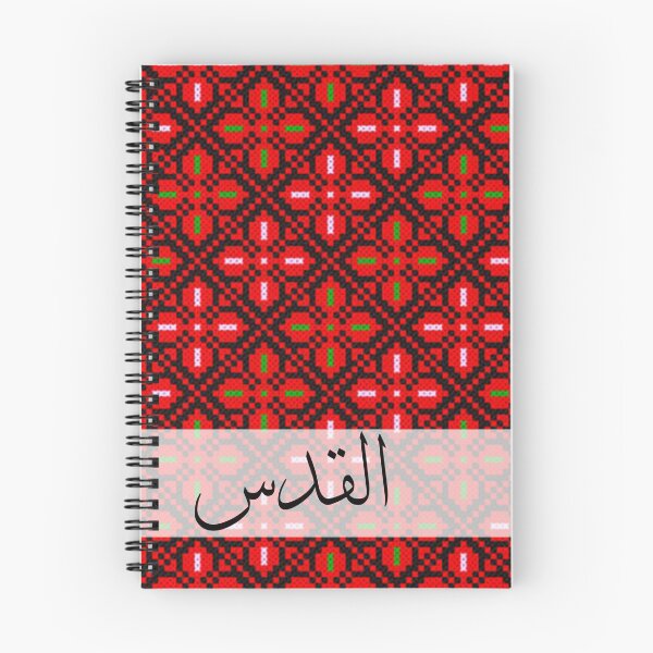 Item preview, jerusalem palestine - quds designed and sold by ArabesqueMerch.