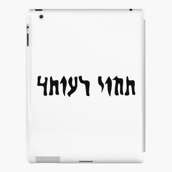 Amos Hebrew Tattoo