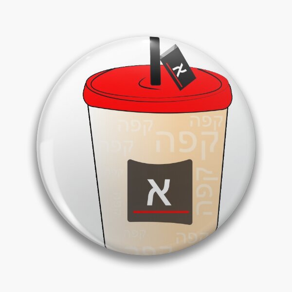 Item preview, Ice Aroma ארומה designed and sold by jacobziegler.