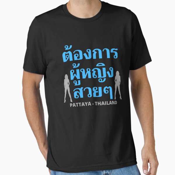 Item preview, I Need a Beautiful Lady in Thai Language - Pattaya - Thailand designed and sold by Scubaloppy.