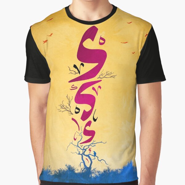 Arabic Calligraphy art abstract Graphic T-Shirt