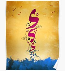 Arabic Calligraphy art abstract Poster