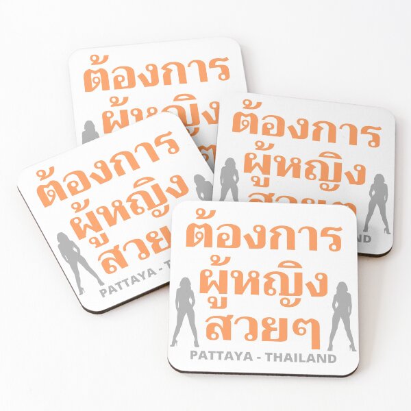 Item preview, Dtong Gaan Phoo-Ying Suu-Way - Thai Language - Pattaya, Thailand designed and sold by Scubaloppy.