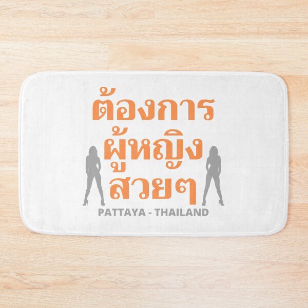 Item preview, Dtong Gaan Phoo-Ying Suu-Way - Thai Language - Pattaya, Thailand designed and sold by Scubaloppy.