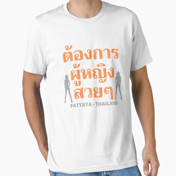 Item preview, Dtong Gaan Phoo-Ying Suu-Way - Thai Language - Pattaya, Thailand designed and sold by Scubaloppy.