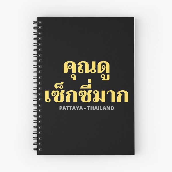 Item preview, You Look Sexy in Thai Language - Pattaya - Thailand designed and sold by Scubaloppy.