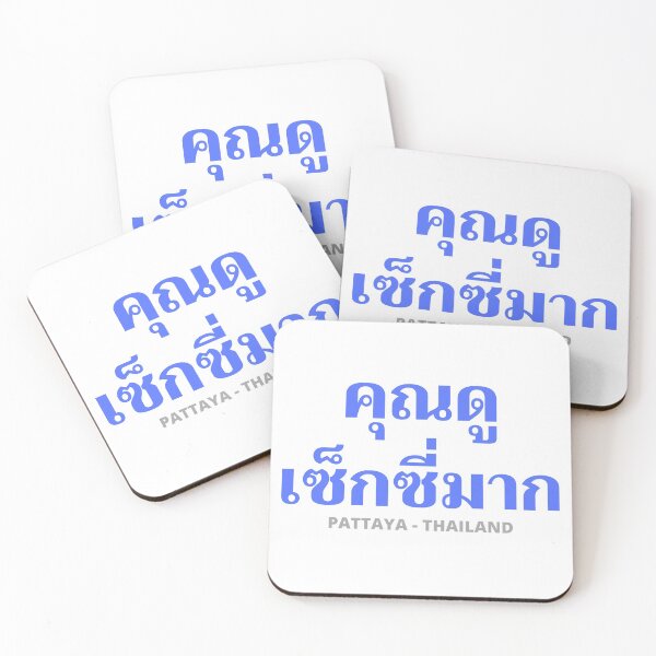 Item preview, Khun Duu Seksi Mak in Thai Language - Pattaya - Thailand designed and sold by Scubaloppy.