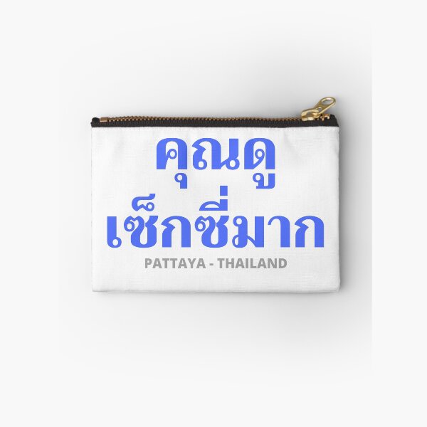 Item preview, Khun Duu Seksi Mak in Thai Language - Pattaya - Thailand designed and sold by Scubaloppy.