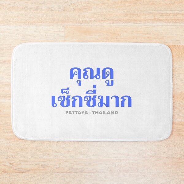 Item preview, Khun Duu Seksi Mak in Thai Language - Pattaya - Thailand designed and sold by Scubaloppy.
