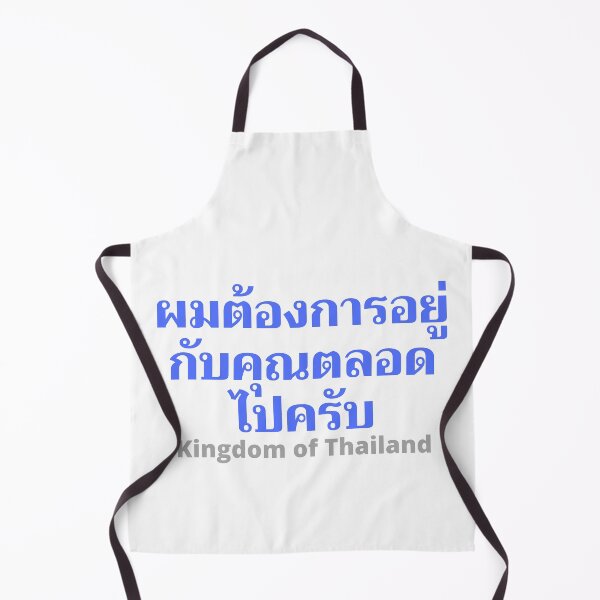 Item preview, Phom dtong gaan yuu gap khun da lort bpai khrap in Thai Language - Kingdom of Thailand designed and sold by Scubaloppy.