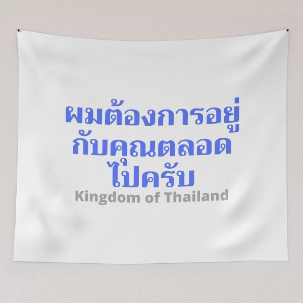 Item preview, Phom dtong gaan yuu gap khun da lort bpai khrap in Thai Language - Kingdom of Thailand designed and sold by Scubaloppy.