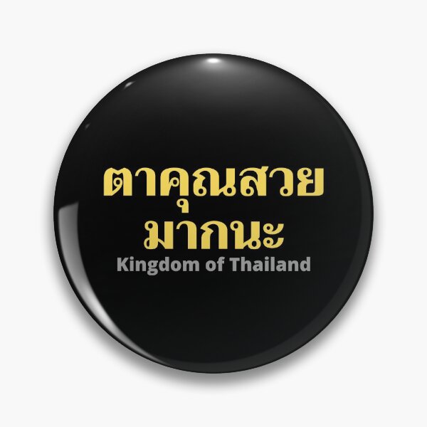 Item preview, Dta Khun Suaay Mak Loie in Thai Language - Kingdom of Thailand designed and sold by Scubaloppy.