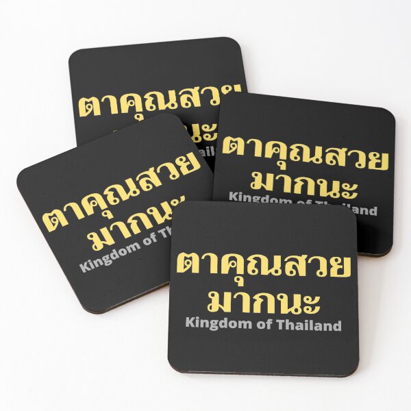 Item preview, Dta Khun Suaay Mak Loie in Thai Language - Kingdom of Thailand designed and sold by Scubaloppy.