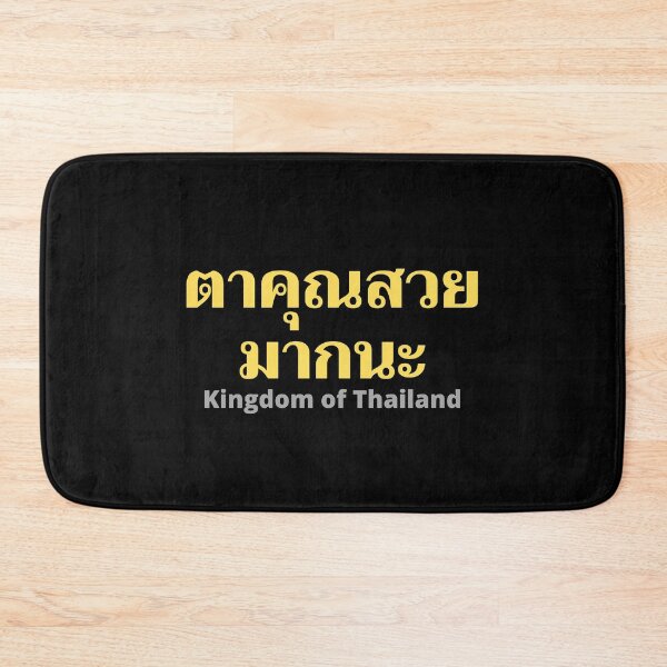 Item preview, Dta Khun Suaay Mak Loie in Thai Language - Kingdom of Thailand designed and sold by Scubaloppy.