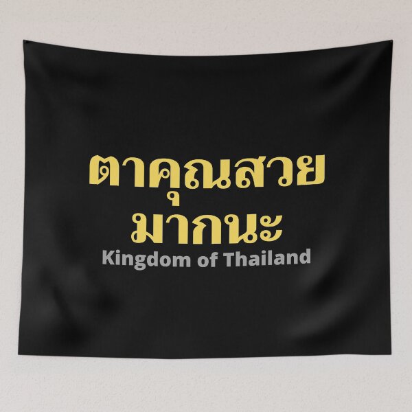 Item preview, Dta Khun Suaay Mak Loie in Thai Language - Kingdom of Thailand designed and sold by Scubaloppy.