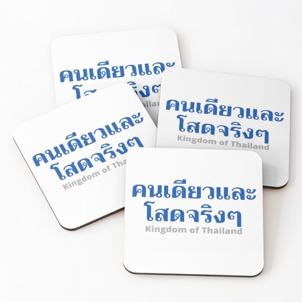 Item preview, Learn Thai - Alone and Single - Kingdom of Thailand designed and sold by Scubaloppy.