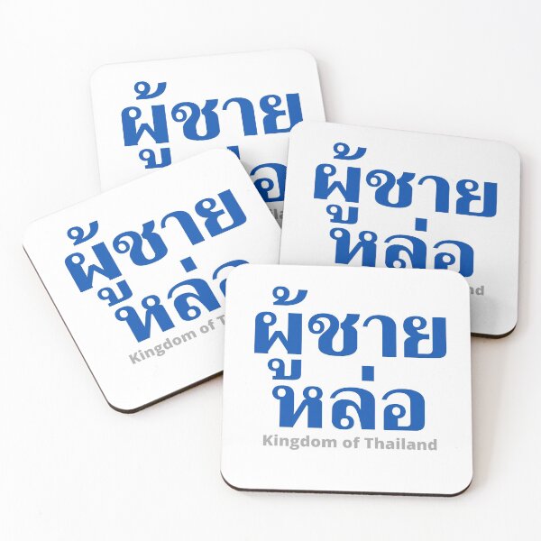 Item preview,  Learn Thai - Handsome Man - Kingdom of Thailand designed and sold by Scubaloppy.
