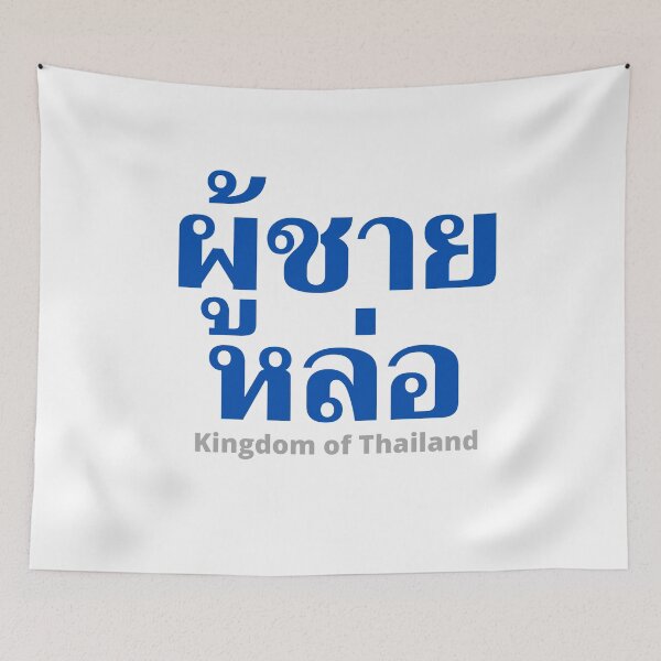 Item preview,  Learn Thai - Handsome Man - Kingdom of Thailand designed and sold by Scubaloppy.