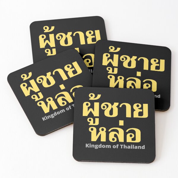 Item preview, Handsome Man  - Learn Thai - Kingdom of Thailand designed and sold by Scubaloppy.