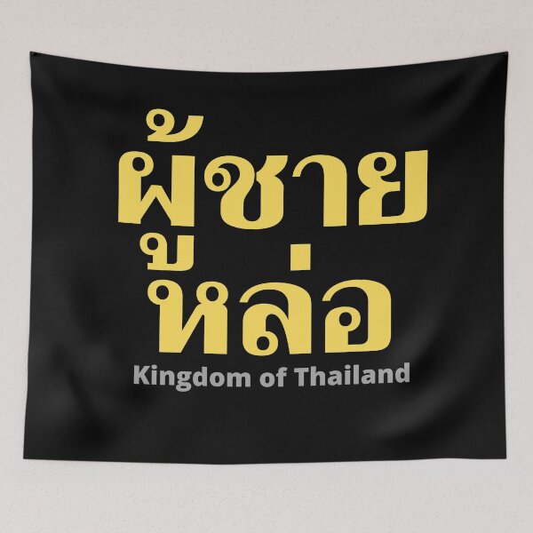 Item preview, Handsome Man  - Learn Thai - Kingdom of Thailand designed and sold by Scubaloppy.