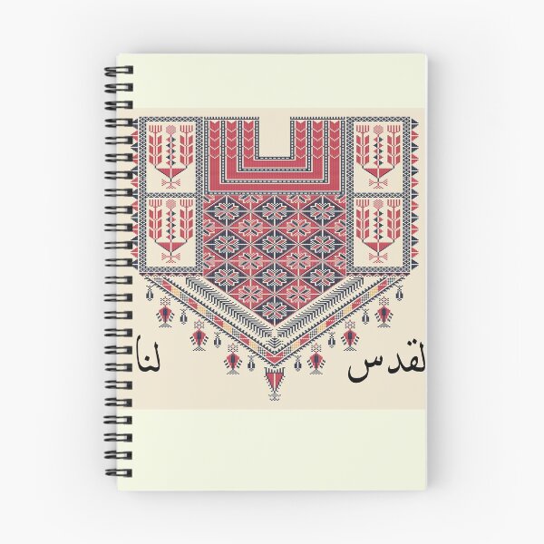 Item preview, Jerusalem is ours designed and sold by ArabesqueMerch.