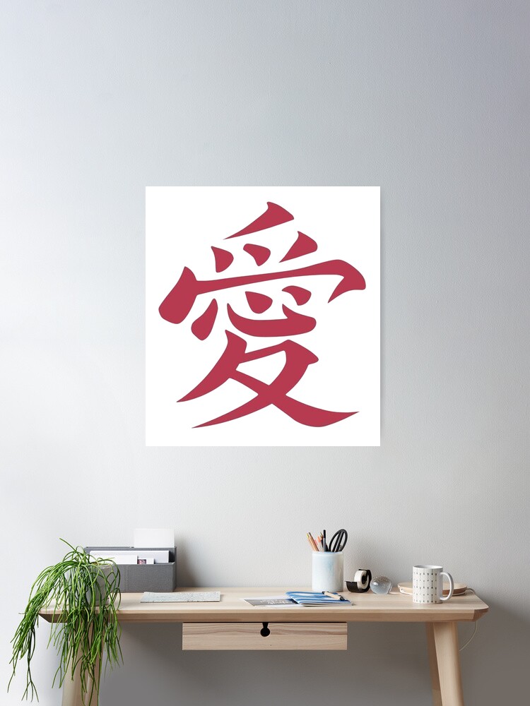 Love In Japanese Poster by Yahashop