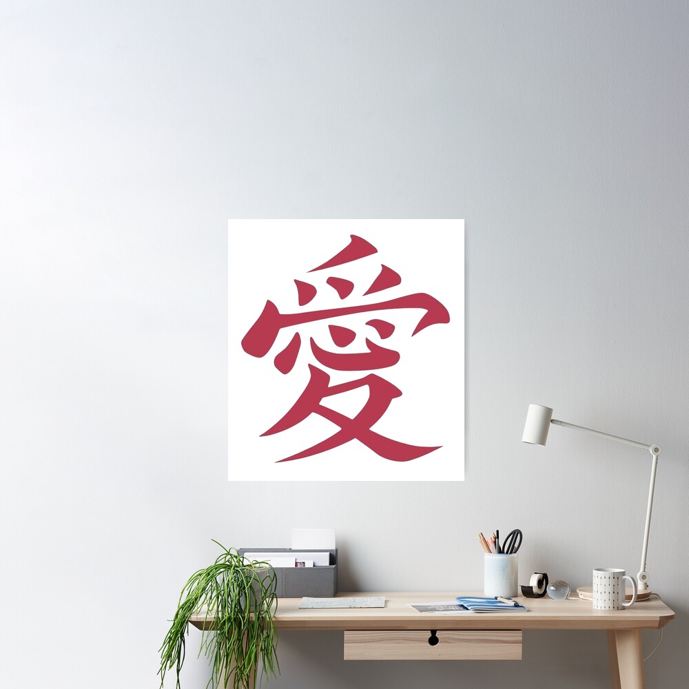 Gaara love tattoo Canvas Art Poster and Wall Art Picture Print