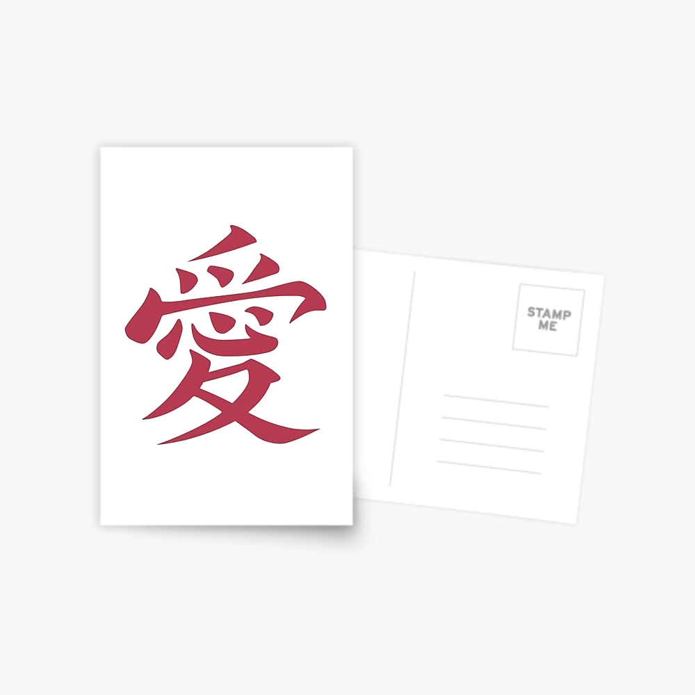 Love Kanji Greeting Card for Sale by dmitrymv13