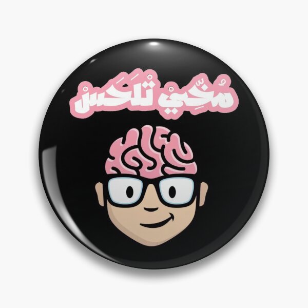 Item preview, مخي  تلحس designed and sold by PabloBasma.