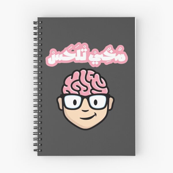 Item preview, مخي  تلحس designed and sold by PabloBasma.