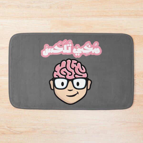 Item preview, مخي  تلحس designed and sold by PabloBasma.