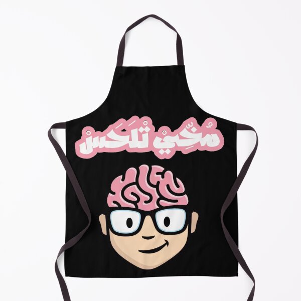 Item preview, مخي تلحس designed and sold by PabloBasma.