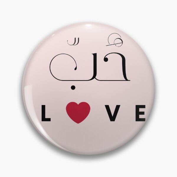 Item preview, Copy of Arabic Writing Cute designed and sold by Pink-angel2030.