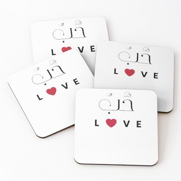 Item preview, Copy of Arabic Writing Cute designed and sold by Pink-angel2030.