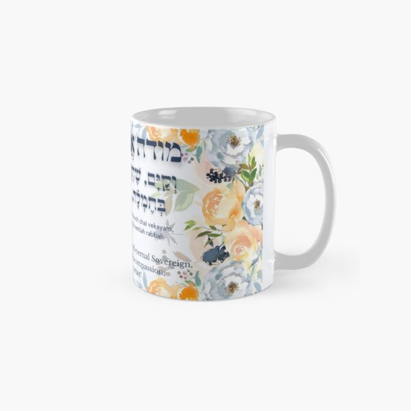 Aperçu de l'œuvre Prière matinale de gratitude en hébreu de Modeh Ani avec des fleurs à l'aquarelle créée et vendue par JMMJudaica.